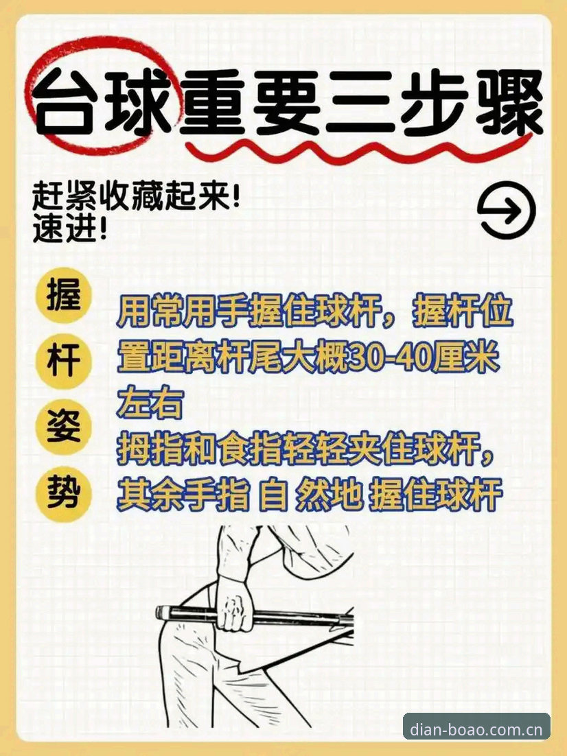 博奥体育玩家体验提升教程：从入门到精通的完整操作指南